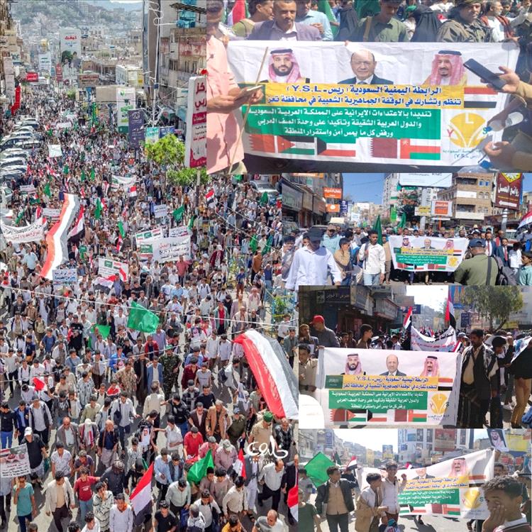 حضور لافت للرابطة اليمنية السعودية في التظاهرة الجماهيرية بمدينة تعز تنديدًا بالاعتداءات الإيرانية