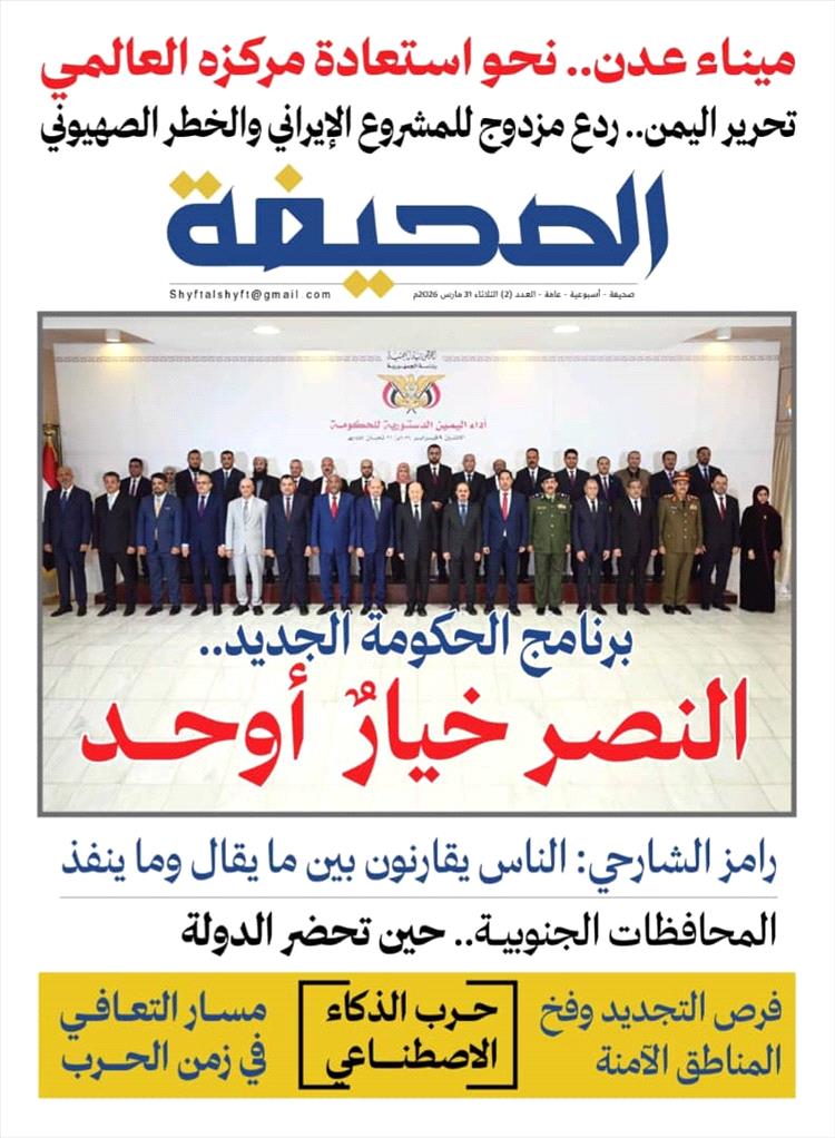 الصحيفة تعلن عودة الصحافة الورقية إلى تعز