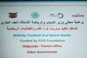 الجزيرة والأحمدي يتأهلان إلى الدور الثاني من دوري الفرق الشعبية بخورمكسر