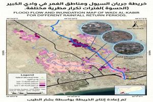 دراسة علمية تحذّر من مخاطر الفيضانات في عدن وتؤكد أهمية الاستفادة من نتائجها في التخطيط وإدارة المخاطر...