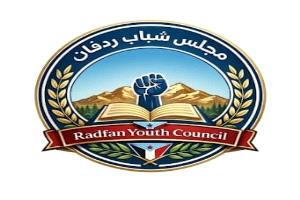 مجلس شباب ردفان يطالب بتحقيق عاجل في حادثة نهب سلاح ومقتل أفراد من قوة عسكرية