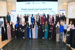 بتنظيم مؤسسة PASS.. لقاء تشاوري بعدن يناقش سبل تعزيز وصول النساء إلى العدالة