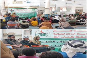 برعاية مؤسسة الناصر.. انطلاق المسابقة القرآنية الرمضانية لفئة المصحف بمحافظة أبين