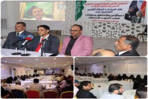 برئاسة فادي باعوم.. اجتماع موسع للحراك الثوري الجنوبي في عدن يؤكد ثوابت الاستقلال ويشيد بدور السعودية في دعم الاستقرار