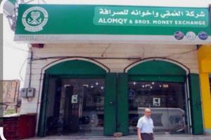 76 مليون ريال دعمًا لـ2551 جريحًا.. شركة العمقي تدشن معونة رمضانية بعدن