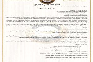 مجلس عدن للتوافق المدني خطوة نحو تعزيز المشاركة المدنية