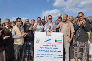 بدعم كويتي كريم.. مؤسسة الجبل التنموية تضع حجر الأساس لوحدة النور الصحية في ردفان