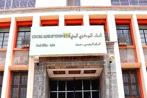 وصول تعزيزات رواتب العسكريين إلى البنك المركزي