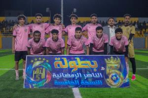 جيل مودية يتخطى مجال النخعين ويضرب موعدًا مع خور مكسر في نصف نهائي بطولة الناصر الرمضانية