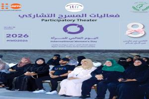اتحاد نساء اليمن عدن يحتفل باليوم العالمي للمرإةوذكرى تحرير عدن
