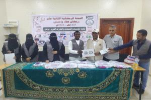 تدشين توزيع "كسوة العيد" للأيتام والفقراء في عدن بتمويل من مؤسسة الهجرة الخيرية