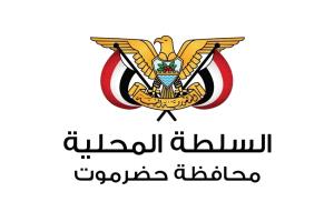 السلطة المحلية بحضرموت تعلن تعليق الدراسة بسبب الحالة الجوية