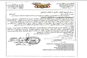 تحرك حكومي وعسكري لوقف تهريب الغاز والنفط إلى مناطق سيطرة الحوثيين.