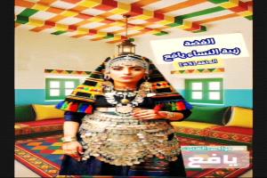 الفضة… سيدة زينة نساء يافع قديماً في حلقة جديدة من التراث الشعبي