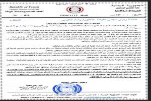 نقابة المعلمين اليمنيين تطالب القيادة السياسية والحكومة بسرعة صرف مرتبات المعلمين النازحين