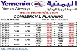 إعادة تشغيل الرحلات المباشرة لخط (عدن - عمّان)
