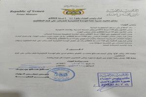 عاجل : دعوة لوقفة احتجاجية أمام رئاسة مصلحة الضرائب في خور مكسر للمطالبة بتنفيذ قرار حكومي تم تعطيله