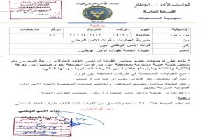 توجيهات رئاسية عاجلة استجابة لقرار محافظ أبين بإزالة جميع الجبايات غير القانونية