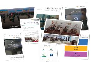 كلية الشرطة حضرموت تدشّن موقعها الإلكتروني الرسمي لتعزيز التواصل المؤسسي