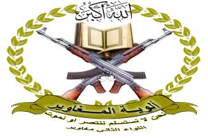 نقل اللواء الثاني مغاوير من الضالع إلى الساحل الغربي وتسليم معسكره لقوات درع الوطن