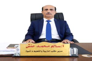 مدير تربية شبوة: غداً أول أيام الدوام الرسمي بمدارس المحافظة