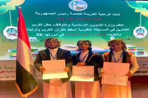 وزير الأوقاف والإرشاد يهنئ الحافظ بدر حيدره الفائز بالمركز الأول في المسابقة الدولية لحفظ القرآن الكريم بالعاصمة جيبوتي