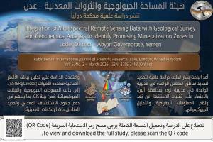 المساحة الجيولوجية في عدن تنشر دراسة علمية محكمة دولياً حول استكشاف وتحديد مناطق التمعدن في محافظة أبين باستخدام تقنيات الاستشعار عن بُعد ....