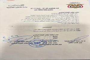 قرار جمهوري جديد في عدن.. تعيين عبدالحكيم الشعبي وكيلاً للمحافظة