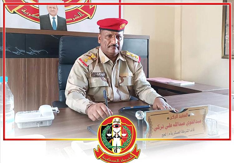 قائد الشرطة العسكرية بلحج يهنئ قيادات المنطقة العسكرية الرابعة بصدور القرار الجمهوري رقم (91) لسنة 2026م