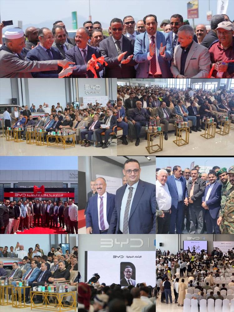 رسميا. تدشين وافتتاح شركة BYD للسيارات الكهربائية - الاتحاد الدولية