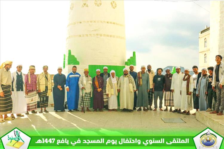 منتدى الصفوة يختتم الملتقى السنوي واحتفال يوم المسجد في يافع
