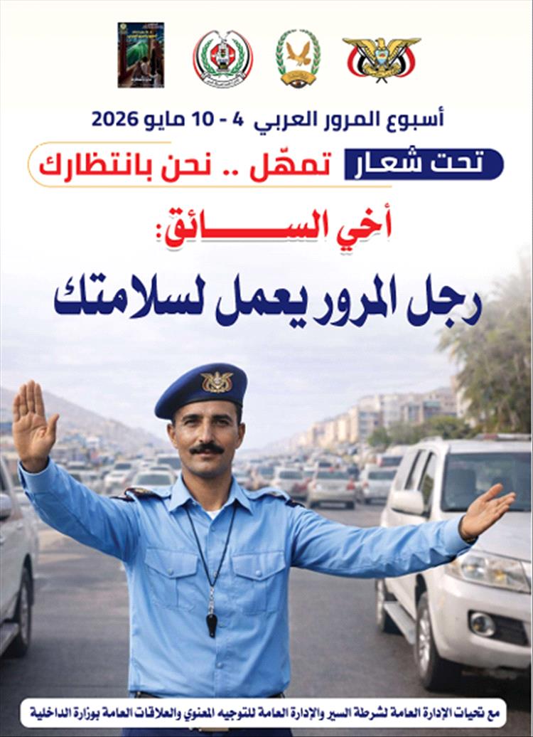 الحوادث المرورية تحصد حياة 2854 شخصا خلال ستة أعوام