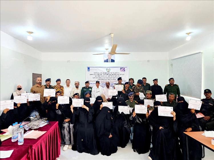 شرطة شبوة تختتم الورشة التدريبية لتعزيز دور الشرطة النسائية وحماية النساء ضحايا العنف