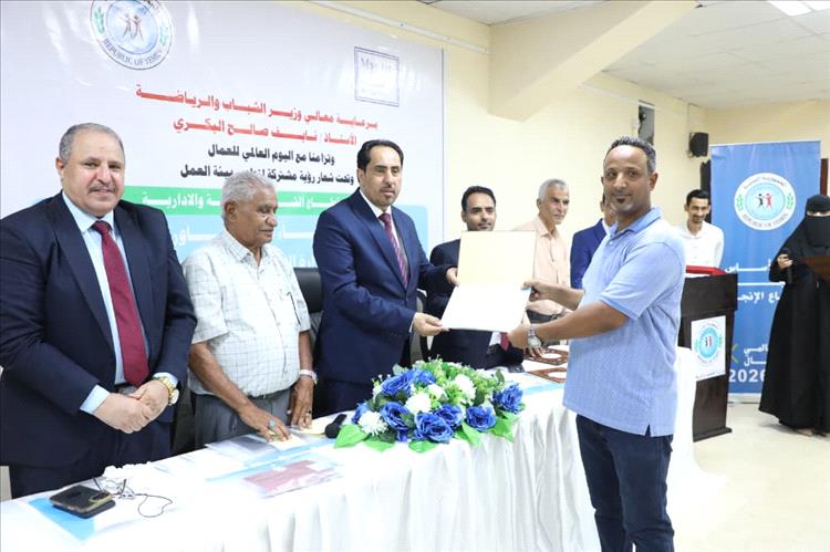 وزارة الشباب والرياضة تكرّم عددًا من موظفيها المتميزين