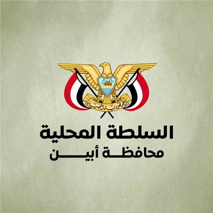 تنفيذي أبين والهيئة الإدارية للمجلس المحلي يشيدان بخطوات المحافظ في فرض سيادة النظام والقانون