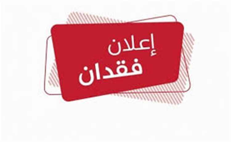 اعلانات يوم السبت : 9 مايو2026م