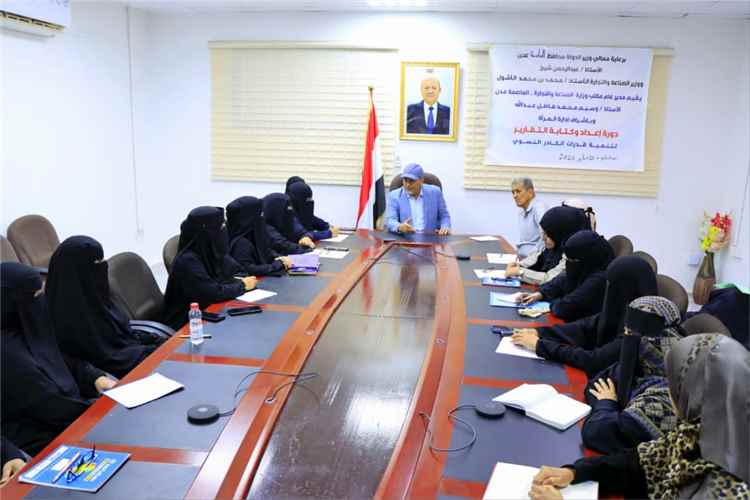 تنظيم دورة تدريبية لتأهيل كوادر نسائية بمكتب الصناعة في عدن حول "كتاية التقارير الإدارية