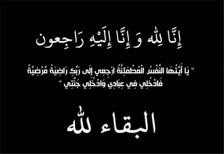 مجلس الشورى ينعي محسن العلفي