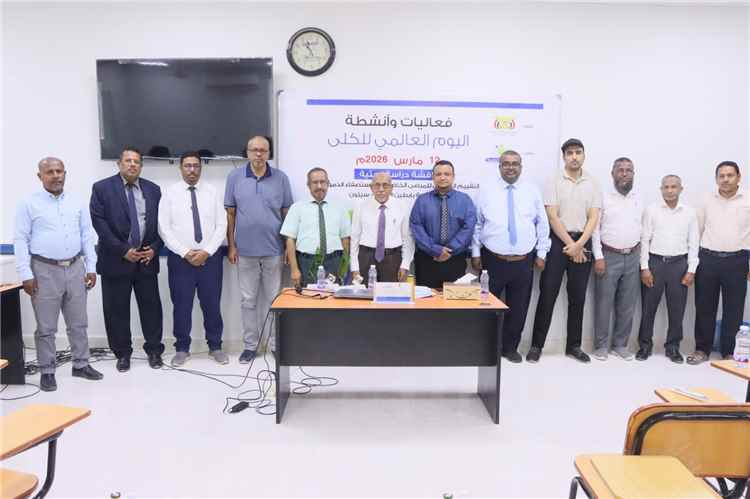 مناقشة بحثية حول التقييم التغذوي للمرضى الخاضعين للاستصفاء الدموي بمركز فاطمة بابطين الطبي بسيئون