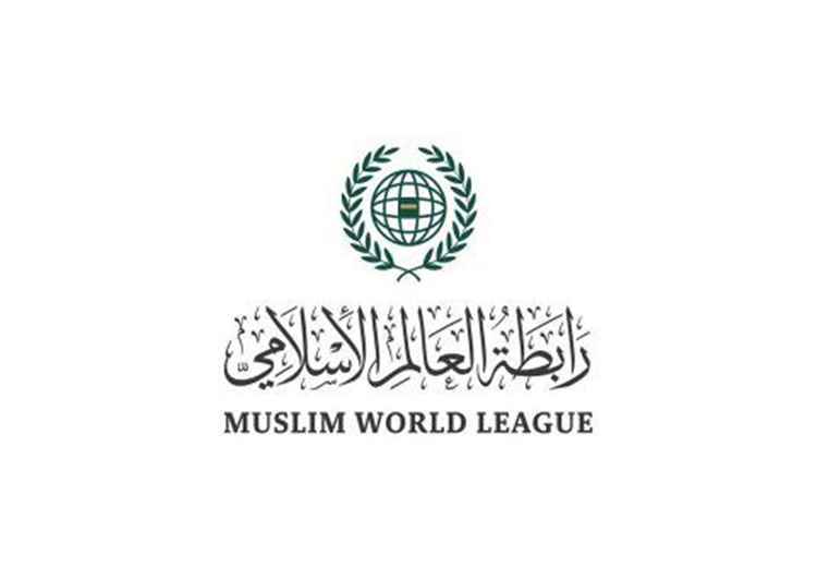 رابطة العالم الإسلامي تدين استهداف الإمارات وقطر والكويت