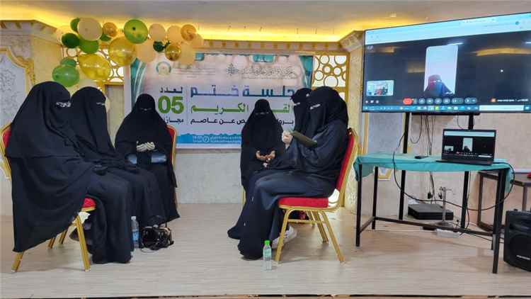 مركز الإقراء والإجازة بالسند بعدن يُجيز خمس طالبات برواية حفص عن عاص 