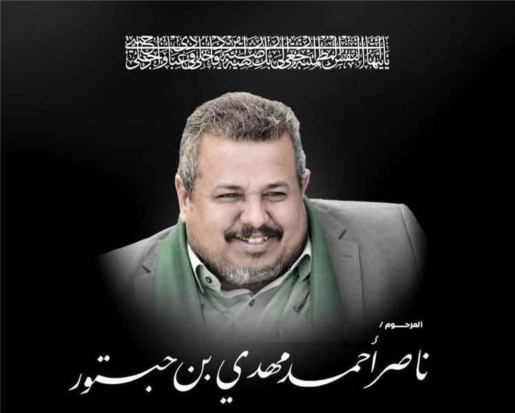 اللواء محمد جميع الخضر يعزي بوفاة ناصر أحمد حبتور ويشيد بمناقبه الإنسانية