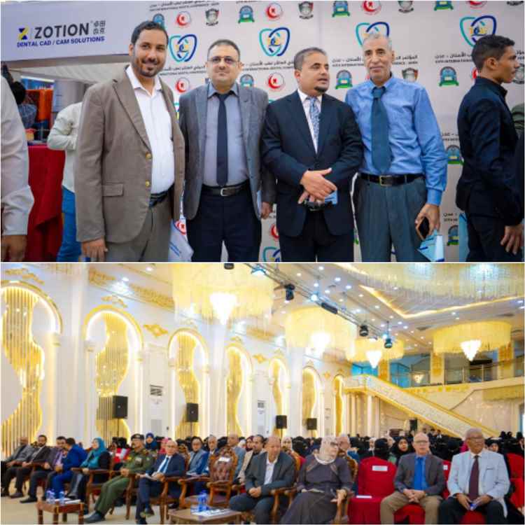 انطلاق المؤتمر الدولي العاشر لطب الأسنان بالعاصمة عدن