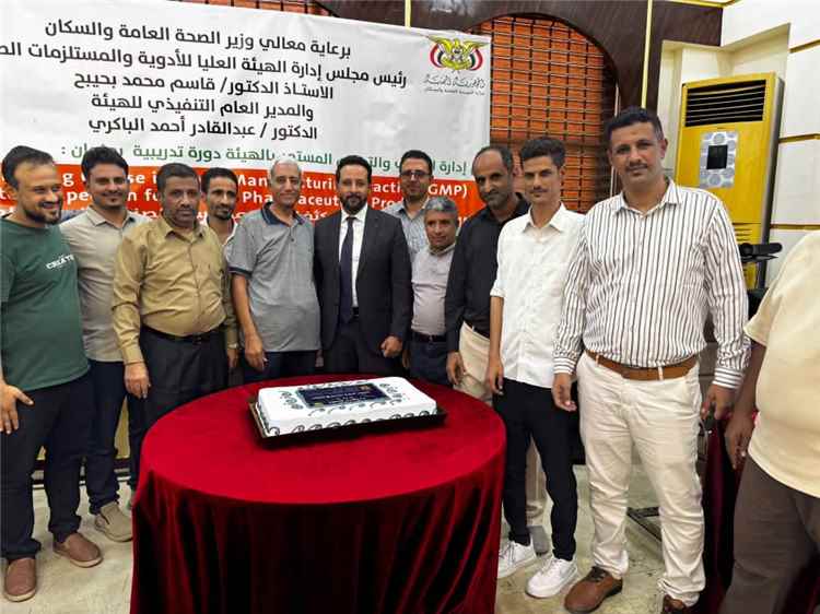 اختتام المرحلة الأولى من دورة ممارسات التصنيع الجيد للأدوية