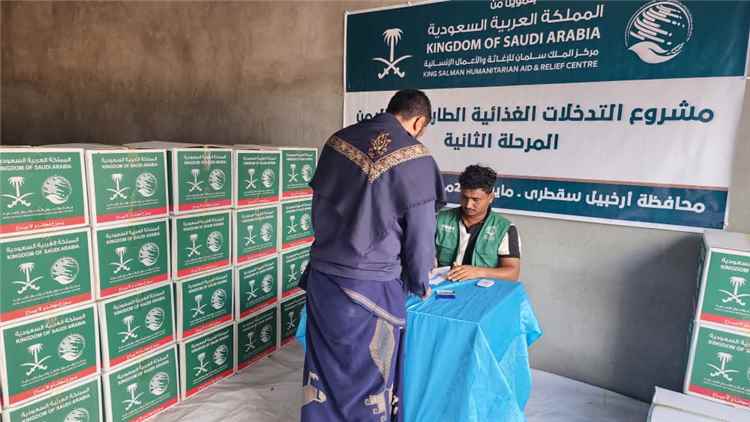 مركز الملك سلمان للإغاثة يوزع مساعدات غذائية في محافظة سقطرى