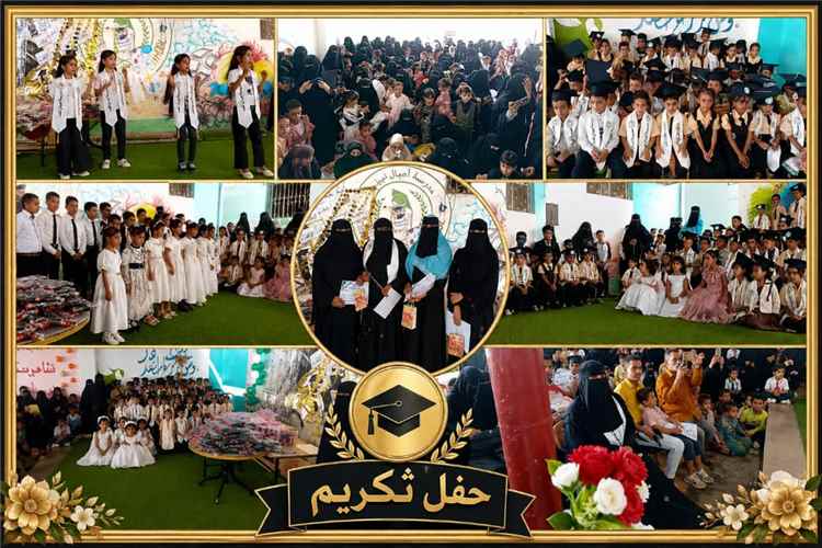 مدرسة أجيال الغد بلحج تختتم عامها الدراسي الرابع بتكريم الطلاب المتفوقين لعام 2026