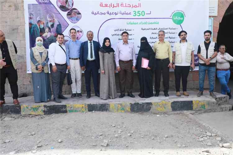 افتتاح المخيم الطبي للجراحة العامة وجراحة العيون في تعز