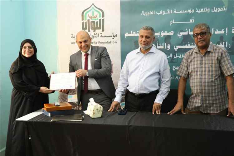اختتام دورة متخصصة لإعداد أخصائي صعوبات التعلم في عدن