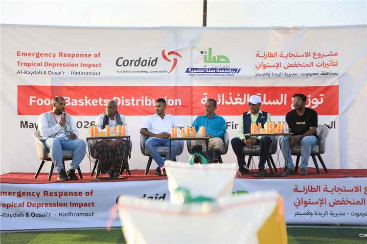 حضرموت.. صلة للتنمية تدشن مشروعاً إغاثياً للتخفيف من آثار المنخفض الجوي بالريدة وقصيعر بتمويل هولندي