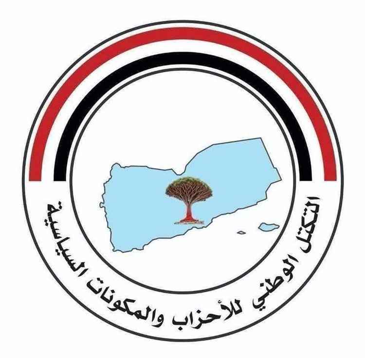 التكتل الوطني للأحزاب والمكونات السياسية يصدر بيانًا بشأن اتفاق تبادل الأسرى والمختطفين
